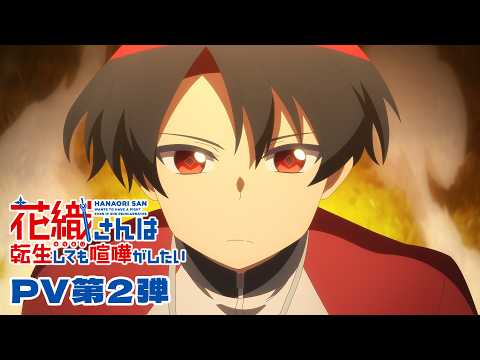 Trailer de Hanaori-san wa Tensei shitemo Kenka ga Shitai