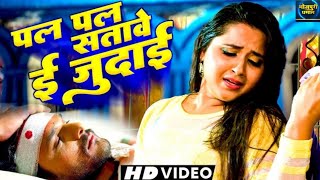 Download lagu #video Judai Re - Khesari Lal Yadav - Anjana Singh - kajal RagwaniDabang Aashiq - Bhojpuri Songs mp3 Download lagu #video Judai Re - Khesari Lal Yadav - Anjana Singh - kajal RagwaniDabang Aashiq - Bhojpuri Songs mp3