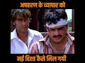 Apharan Movie Ajay Devgn Bipasha Basu Nana Patekar Apaharan Movie Scene Apharan Apharan2