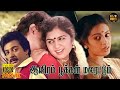 Aayiram Pookkal Malarattum Full Movie HD Seetha Mohan Janagaraj Ranjini Hit Movies