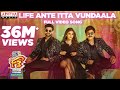 Life Ante Itta Vundaala Full Video |F3|Venkatesh, Varun Tej, Pooja Hegde |Anil Ravipudi|DSP|Dil Raju