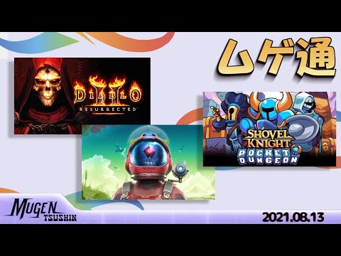 「ディアブロ 2: リザレクト」のベータ版が近日公開予定