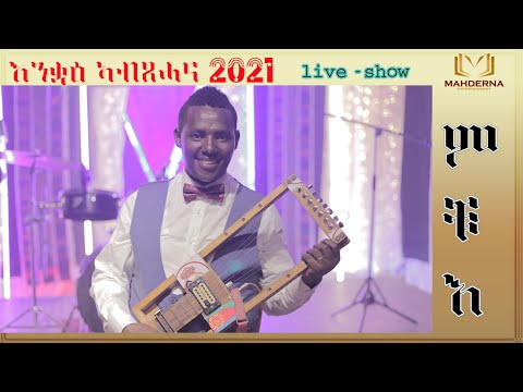 Michael Russom (muchue) live  - on stage concert new year 2021#mahderna-show