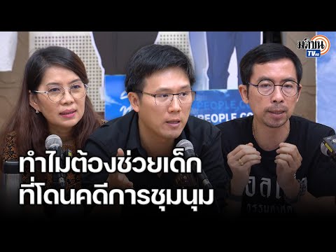 คลิกเพื่อดูคลิปวิดีโอ