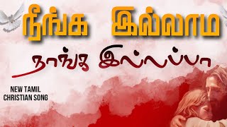 Download lagu NEENGA ILLAMA NANGA ILLAPA mp3
