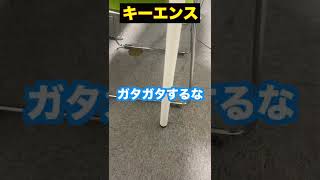 【キーエンスと普通の会社の違い】備品が壊れた時 #shorts