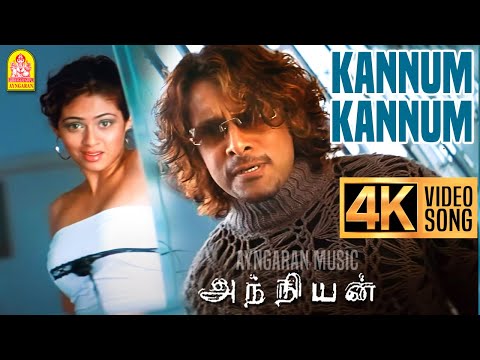 Kannum Kannum Nokia - 4K Video Song | கண்ணும் கண்ணும் நோக்கியா | Anniyan | Vikram | Harris Jayaraj