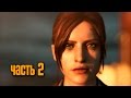 Прохождение Resident Evil Revelations 2 [60 FPS] — Часть 2 ...