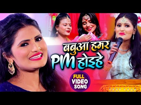 Babuya Hamar PM Hoihe — watch video