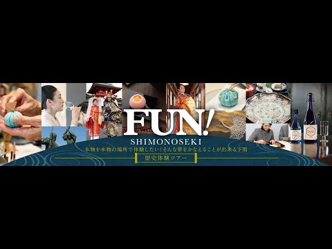 FUN！SHIMONOSEKI（日本語＋韓国語）