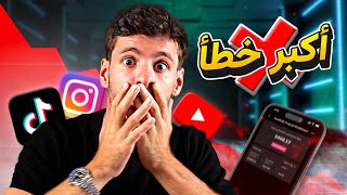 The 7 Biggest Mistakes YouTubers and Content Creators Make | YouTube Tips thumbnail