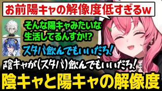 カゲツの陽キャ解像度が低くて爆笑する笹木ｗ【にじさんじ】