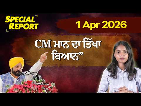 Punjabi Link Special Report !““ਵਿਦਿਆ ਦੀ ਚੋਰੀ , ਸਭ ਤੋਂ ਵੱਡਾ ਜੁਰਮ!