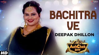 Deepak Dhillon - Bachitra Ve | Aah Chak 2019 | New Punjabi Songs 2019 | Punjabi Bhangra Songs