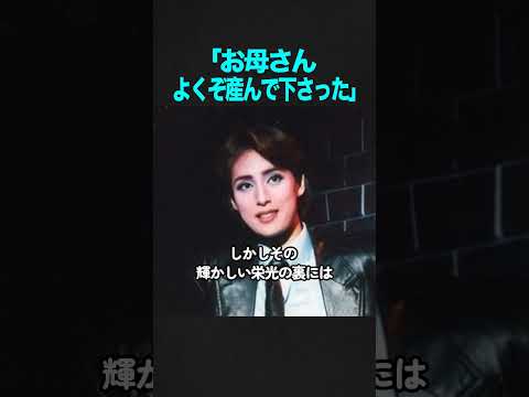 宝塚史上二度と出ないと言われる最年少トップスター