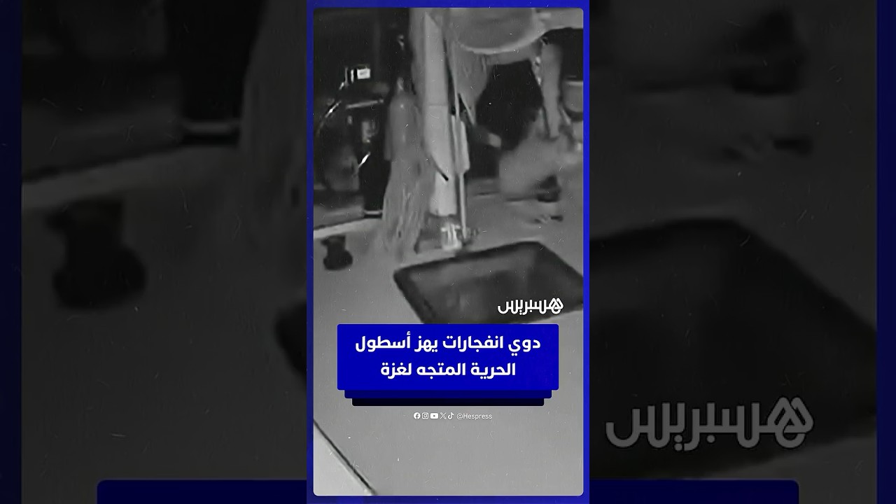 ضربات تطال أسطول الحرية المتجه إلى غزة thumbnail