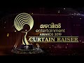 Mazhavil Entertainment Awards 2019 Curtain Raiser Mazhavil Manorama