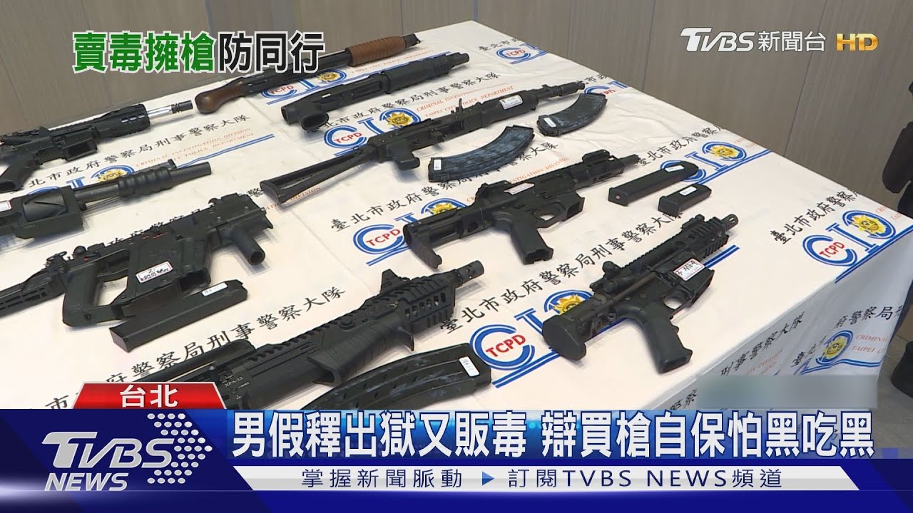 北市警破「天道盟軍火庫」 查扣24把制式長短槍、千顆子彈