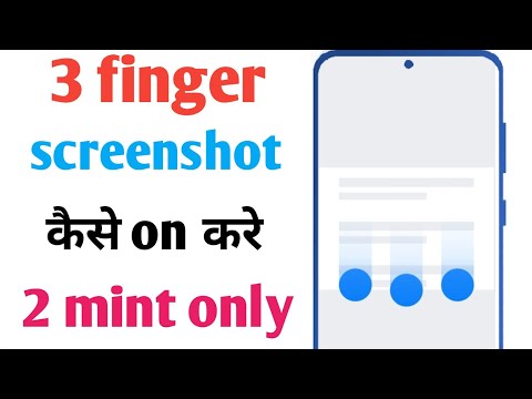 three finger screenshot Kaise on Kare | three fingers screenshot setting Android