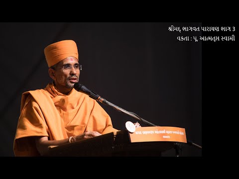 Shreemad Bhagwat Parayan Part 3 - Pu. Atmtrupt Swami