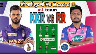 KOL vs RR Dreem11 Team | KKR vs RR Dreem11 prediction | Dreem team | grand League Teams | IPL 2023