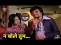 Na Bole Tum Video Song From Baton Baton Mein Amol Palekar Tina Ambani Bollywood Video Songs