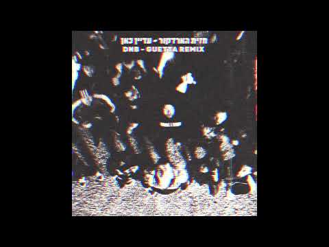 גואטה / KLIN SADYLE - חזית הארדקור - עדיין כאן ( Drum and Bass REMIX)