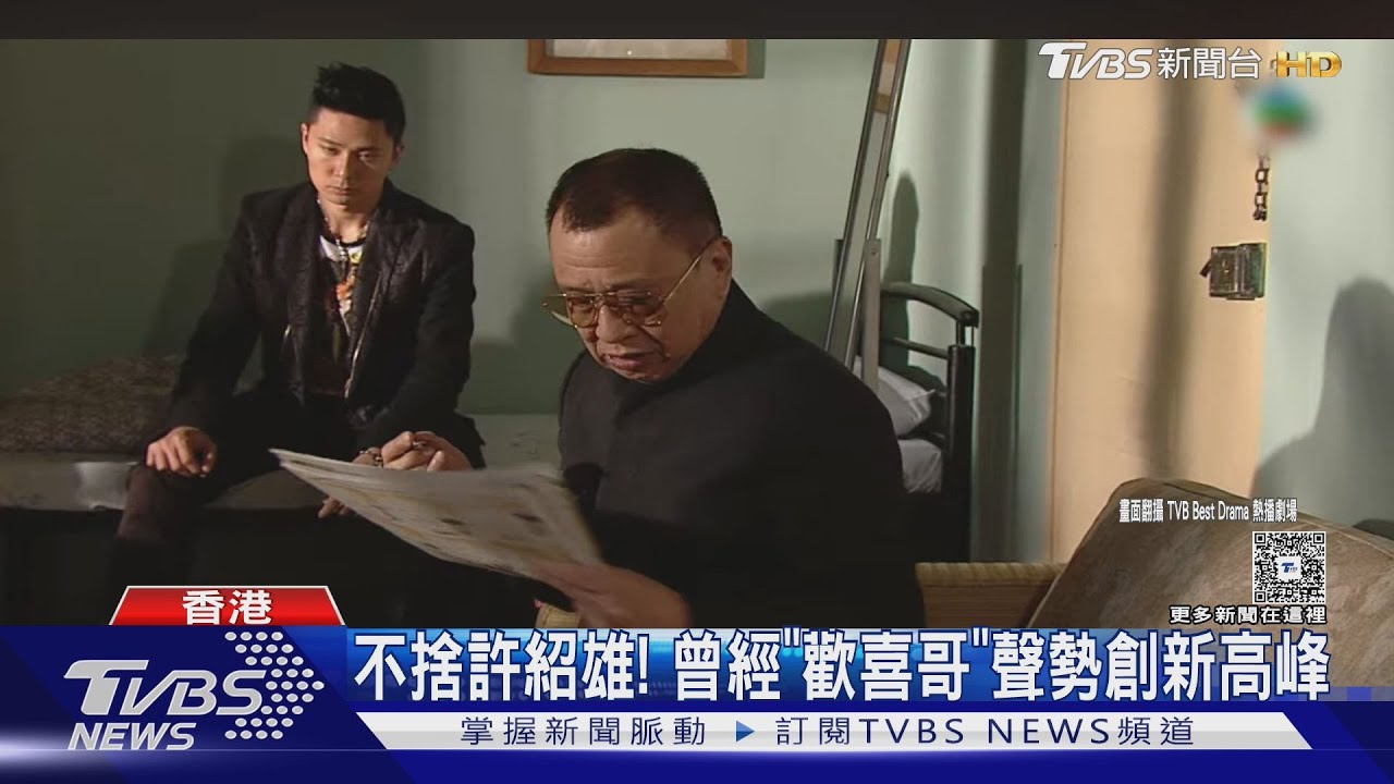 許紹雄離世/被稱「Benz哥」原因曝!曾靠「歡喜哥」大暴紅
