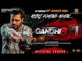 Gandhi 3 Full HD Movie Dev Kharoud PUNJABI MOVIES 2024 Newpunjabimovies