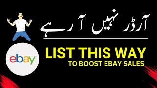 List This Way and Boost Sales on eBay | eBay Selling SEO Tips and Tricks