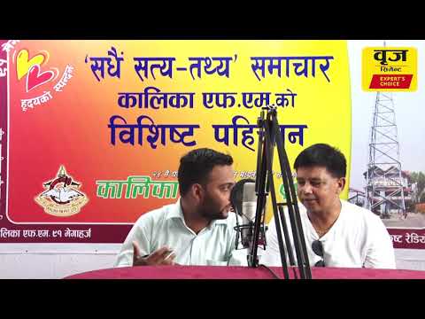 About Brij Cement Video Thumbnail