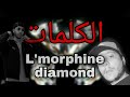 l'Morphine - Diamond ft Hamza 15-3 (lyrics/الكلمات/paroles)