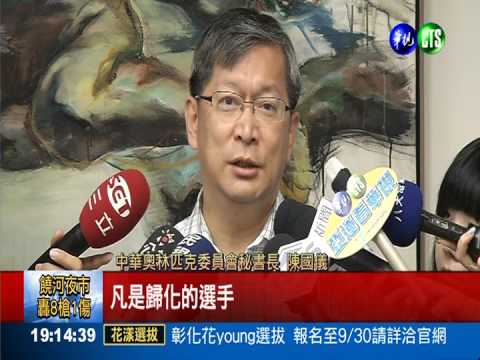 亞運男藍換將! 蔡文誠.周柏臣遞補