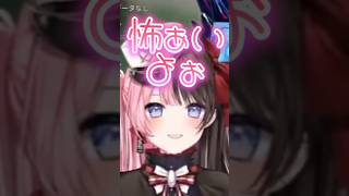 ひなーのの萌え声を怖がるデュークｗ【橘ひなの/ぶいすぽ切り抜き】#橘ひなの#kamito #デューク#おれあぽ#ぶいすぽ#ぶいすぽ切り抜き#shorts