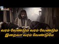 Varam Vendum Varam Vendum Iraiva Varam Christian Song
