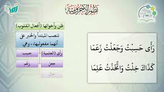 صورة شرح نظم الآجرومية مع التشجير | | 71 | | الشيخ البشير عصام المراكشي