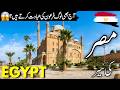 Egypt Travel Vlog History Facts About Egypt مصر کی سیر How Expensive Egypt Info At Ahsan