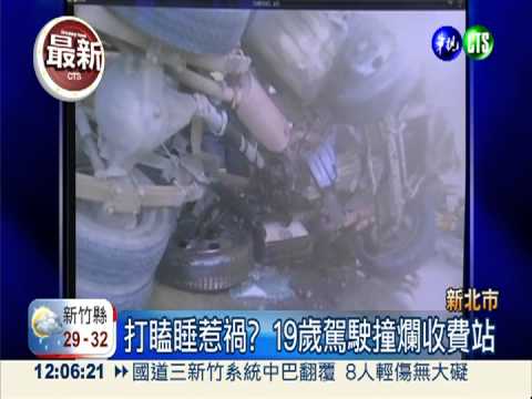 高速衝撞收費站 貨車翻覆"卡"人