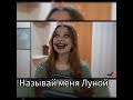 Называй меня Луной😏🌙#Луна#хочуврек#непета страшилки