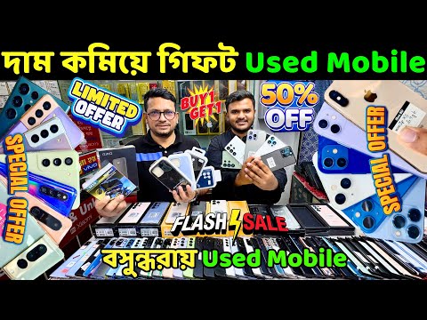 Used Samsung Phone Price in BD 2025 🔥 Used Phone Price in BD 🔰 Used Mobile Price BD 🔥Used Smartphone