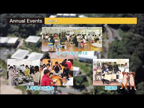 至誠館大学 空撮動画2020