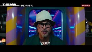 立即訂票