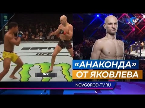 Новгородский боец MMA Александр Яковлев рассказал о победе над бразильцем Алексом Да Сильвой