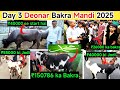 Day 3 Deonar Bakra Bath Qurbani 2025 Govandi Deonar Bakra Bath