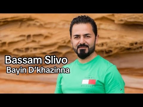 Bassam Slivo - Bayin D'khazinna (Official Music video) 2023  بسام سليفو - باين دخازنا