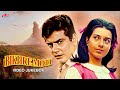 बिखरे मोती Bikhre Moti Jeetendra Babita Kapoor के सुपरहिट गा