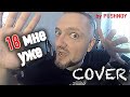 https://www.youtube.com/watch?v=xupvGT9JAu4
