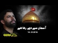 Ya Ali Ya Ali Murtaza A S Shadman Raza 2016 17