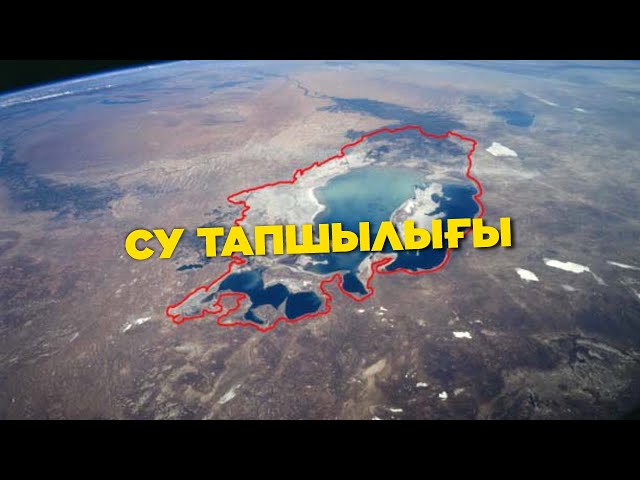 600 мың адам ауыз суға зәру: тығырыққа тіреген су тапшылығы қалай шешілмек? | Жаңа қадам