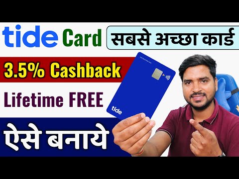 How to make Tide Card for Tide Business Account? | Step-by-step Process in Hindi